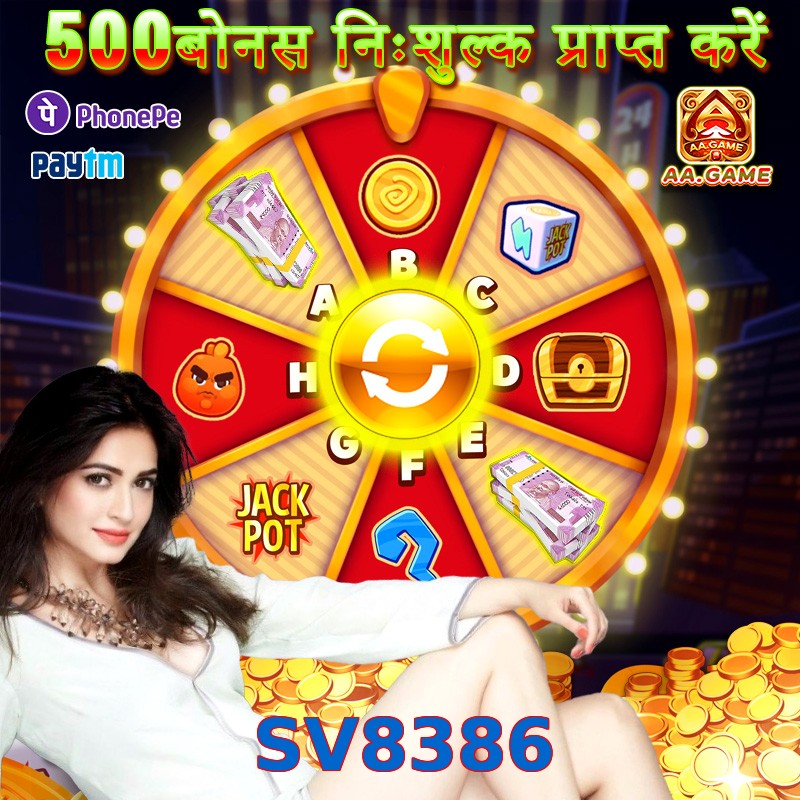 SV8386